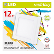 Накладной светильник Square LED SDL Smartbuy-12w/6500K/IP20 (SBL-SqSDL-12-65K)/40 - Светильники - Для общественных зданий - . Магазин оборудования для автономного и резервного электропитания Ekosolar.ru в Пензе