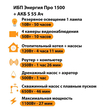 ИБП Энергия Про 1500 + Аккумулятор S 55 Ач - 12В (1100Вт - 27мин) - ИБП и АКБ - ИБП для котлов - . Магазин оборудования для автономного и резервного электропитания Ekosolar.ru в Пензе