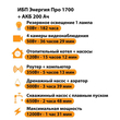 ИБП для котла Энергия Про 1700 + Аккумулятор 200 Ач 12 В (1200Вт - 91мин) - ИБП и АКБ - ИБП для котлов - . Магазин оборудования для автономного и резервного электропитания Ekosolar.ru в Пензе